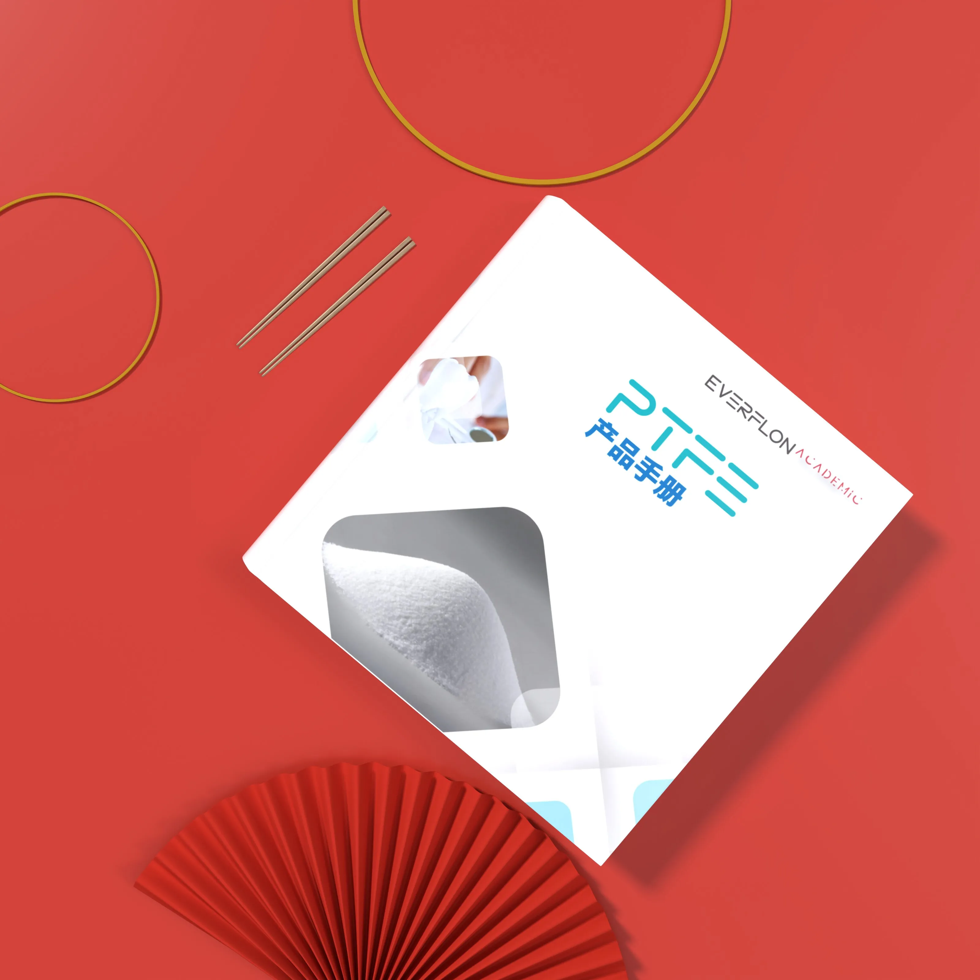 Everflon™ PTFE 手冊