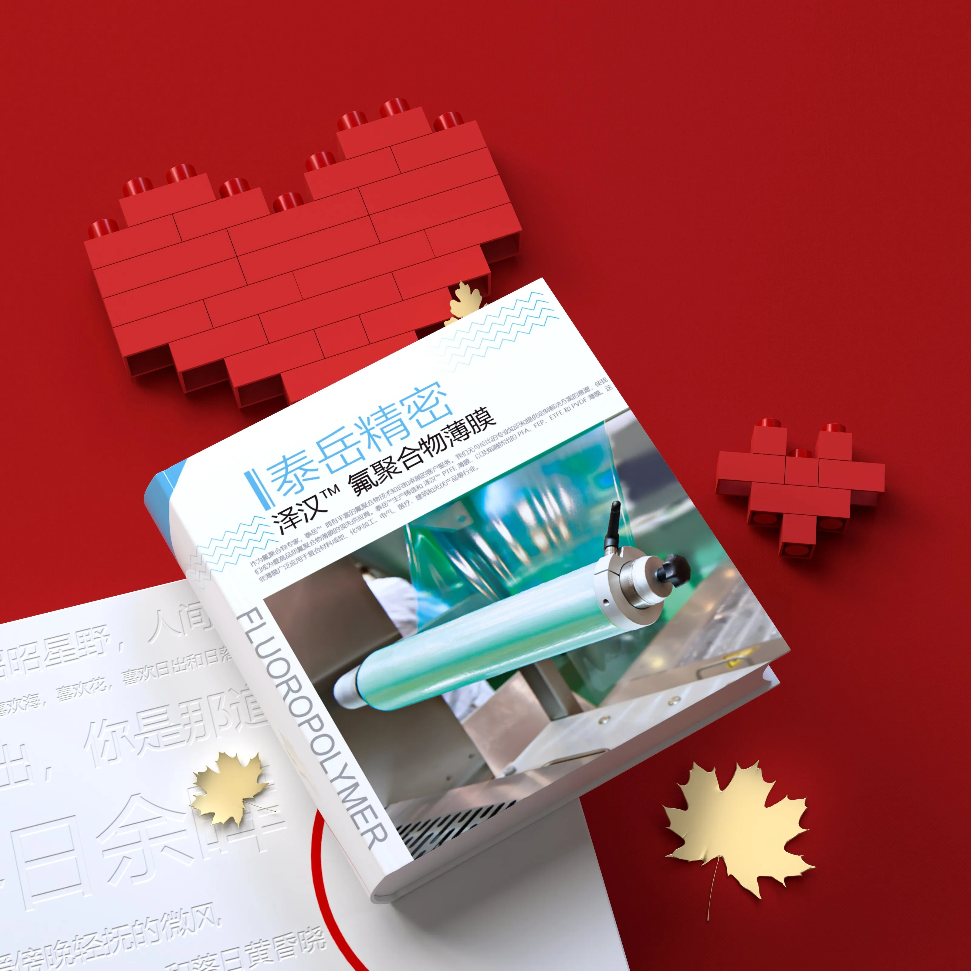 Techyours™膜手冊