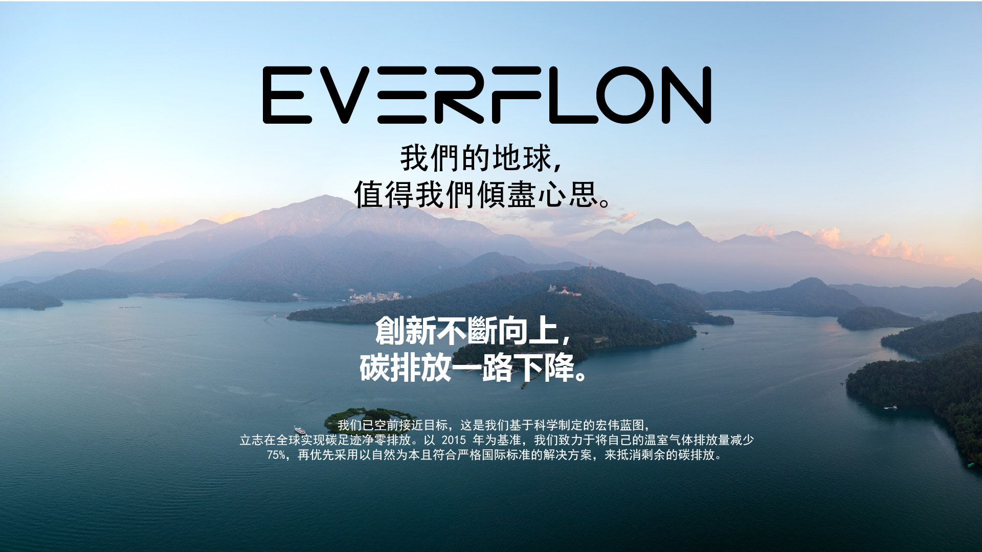 安全與環境