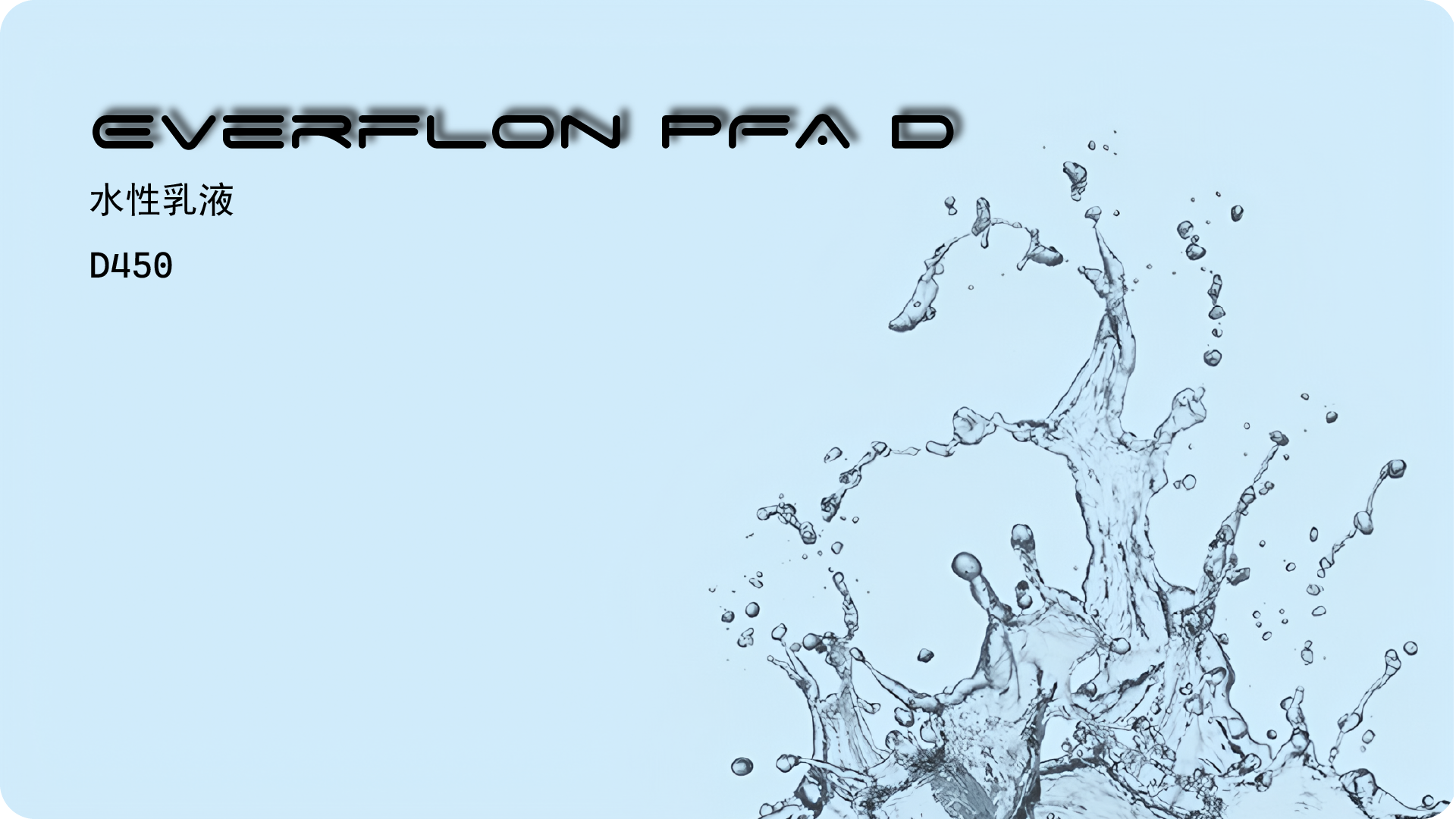 栏目PFA-12.png